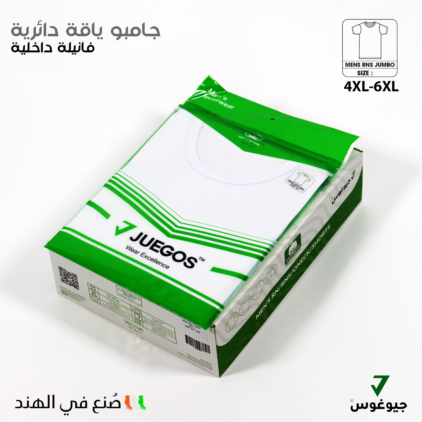 تي شيرت داخلي رجالي كبير الحجم برقبة دائرية