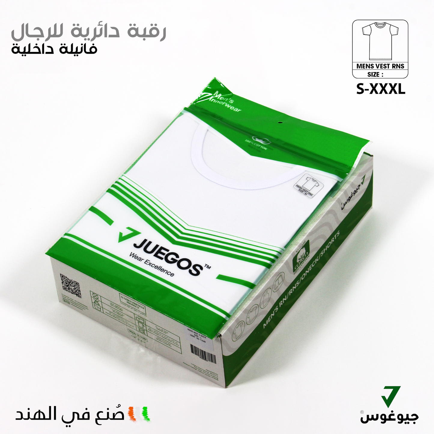 تي شيرت داخلي رجالي برقبة دائرية