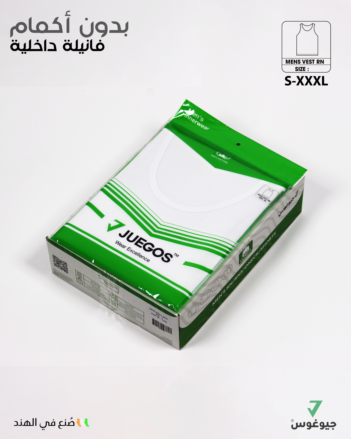 Mens Sleveless Inner T-shirt